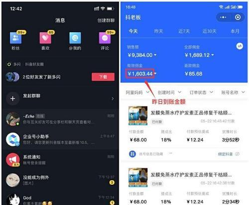 抖音橱窗带货开通流程图（一步步教你开通抖音橱窗带货，轻松卖货不是梦！）