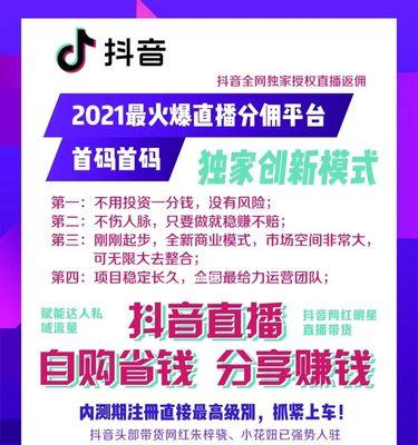 抖音橱窗带货商家资质开通攻略