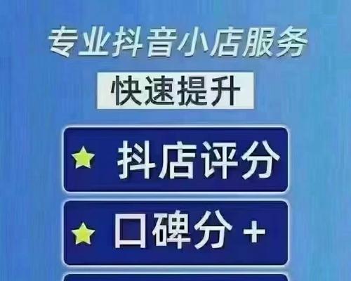 抖音橱窗和小店如何同时开通？（探究抖音橱窗和小店的共存模式）