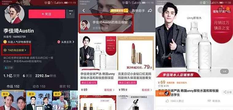 抖音橱窗开通后30天不开直播会有什么后果？（疏忽这点细节，可能会让你失去重要的机会！）