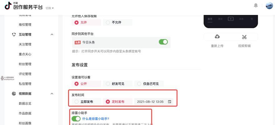 抖音橱窗开通后为什么发不了商品？（原因分析和解决方法，让你的商品畅销抖音！）