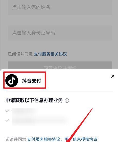 如何在抖音橱窗上开通自己的货品展示？（如何注册、设置及发布产品，快速开通抖音橱窗？）