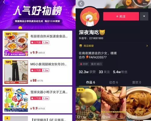 如何在抖音开通收款账户（快速实现收款，提高商业效率）