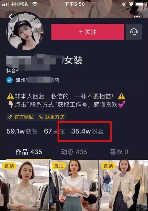 如何在抖音开通橱窗并绑定微信账户（详解操作流程，快速实现个人营销）