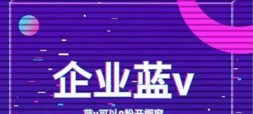 抖音橱窗开通的资质要求（什么条件能够成为抖音橱窗的卖家？）