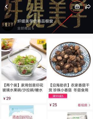 抖音橱窗开通需要食品安全认证（打造健康可靠的电商平台）