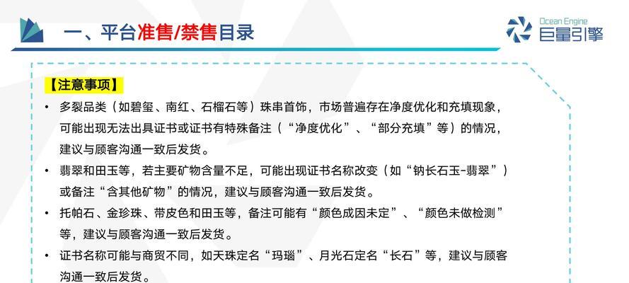 抖音橱窗未交保证金不算开通（了解抖音橱窗开通的条件和注意事项）