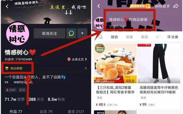 抖音橱窗未交保证金不算开通（了解抖音橱窗开通的条件和注意事项）