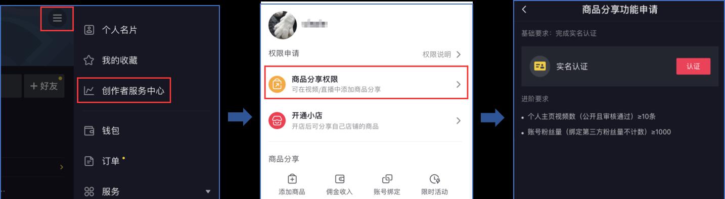 抖音橱窗开通是否安全？（开通橱窗的前景与风险）