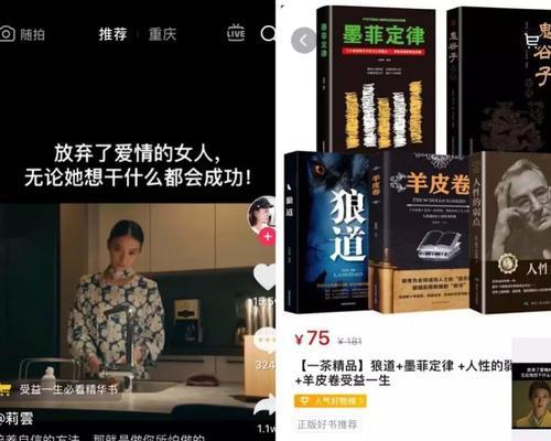 如何开通抖音橱窗推荐？（掌握方法，提高品牌曝光度）