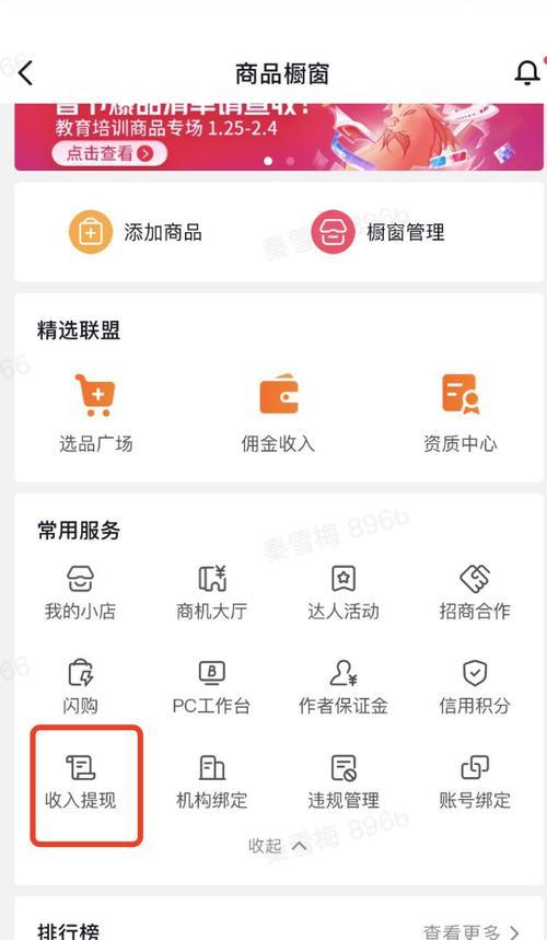 抖音橱窗微信支付开通不了怎么办？（解决抖音橱窗微信支付无法开通的方法分享）