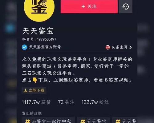 抖音橱窗微信支付开通不了怎样解决（详细介绍抖音橱窗微信支付开通不了的原因及解决方案）