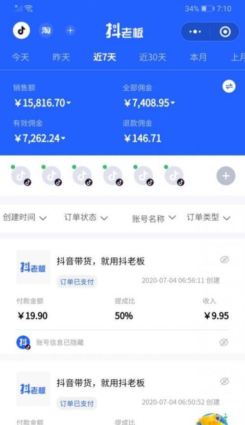 如何退回抖音橱窗未开通的500元押金（无需繁琐流程，轻松退回押金的方法）