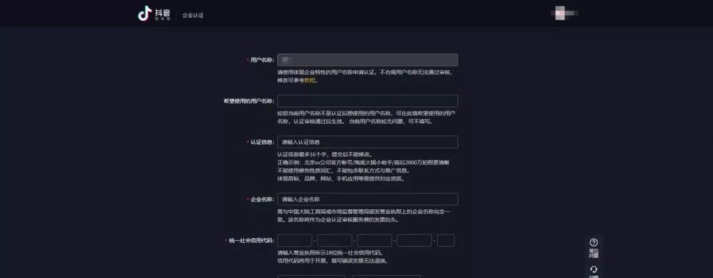 抖音橱窗支付账户开通攻略（哪些支付账户需要开通？怎样开通？）