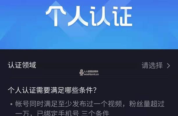 抖音橱窗开通攻略（抖音橱窗开通需要交钱吗？如何开通？）