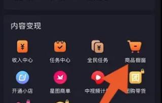 抖音橱窗注销后再次开通认证不了怎么办（抖音橱窗认证遇到问题该如何解决）