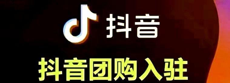 抖音橱窗资质认证微信开通审核中（如何开通抖音橱窗资质认证微信审核）