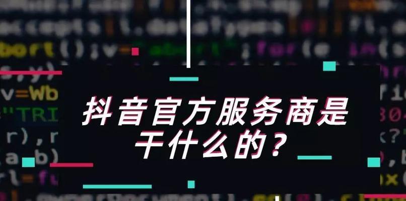 抖音橱窗资质中心开通指南（一步步教你开通抖音橱窗资质中心，轻松打造专业的橱窗展示）