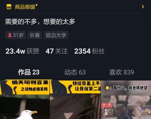 抖音达到多少可以开通商品橱窗？（探究抖音开通商品橱窗的条件和流程）