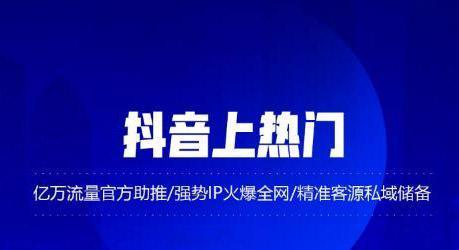 抖音电脑直播开通需要多久？（详解抖音电脑直播开通的流程和注意事项）