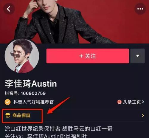 如何在抖音上快速获得1000个粉丝？（抖音用户必备的增粉攻略及秘诀）