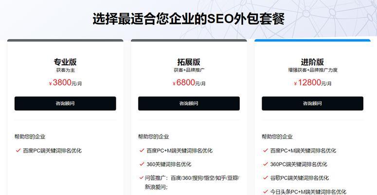 如何快速提升中小企业网站排名？（掌握这些技巧，让您的网站飞跃搜索引擎！）