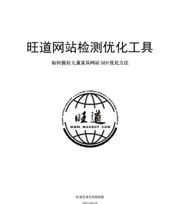 重庆家具行业网站建设费用详解（家具企业如何制定预算，选择合适的建站方案？）