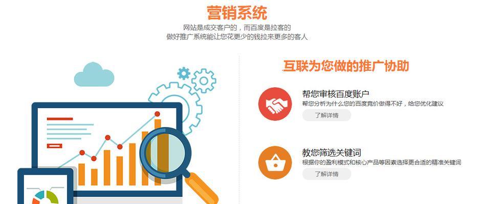 周口SEO优化难点分析（揭示周口SEO优化中的“瓶颈”）