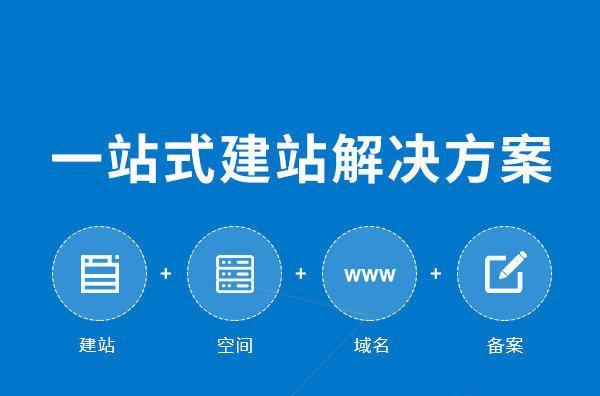 如何打造专业的网站——探讨专业网站制作的特点（为你的网站赋予完美的形象）