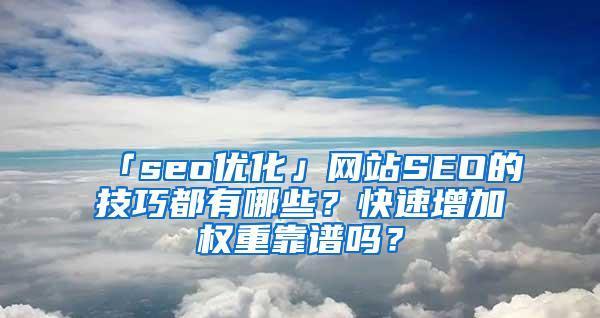 外链建设技巧（掌握外链策略，让网站排名更上一层楼）