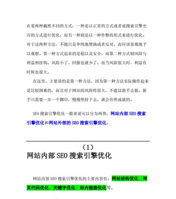 资深网站优化工程师教你优化网站加载速度（从用户体验和SEO角度，提升网站速度，加速业务增长）