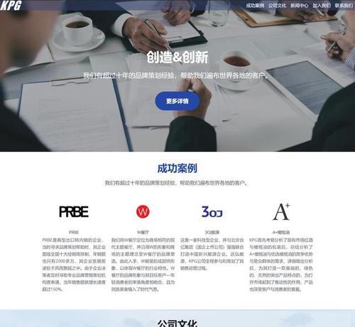 房地产网站设计技巧剖析（打造用户友好、美观实用的网站）