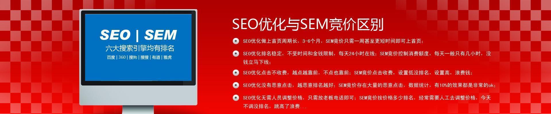 最有效的网站优化方法（八个方法让你的网站排名直线上升）