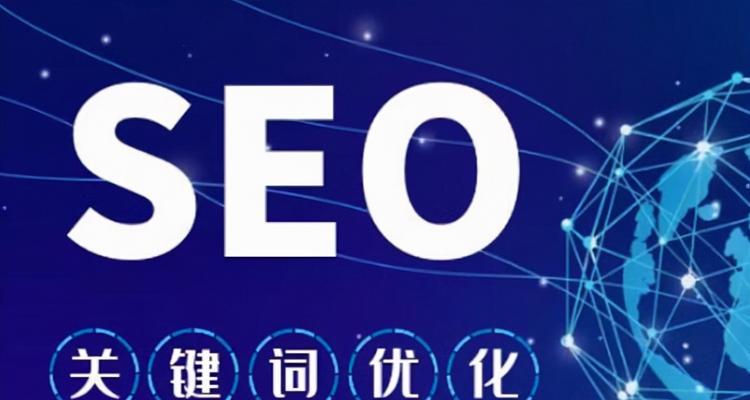 SEO提高排名的技巧（掌握这些技巧，让你的网站排名更上一层楼）