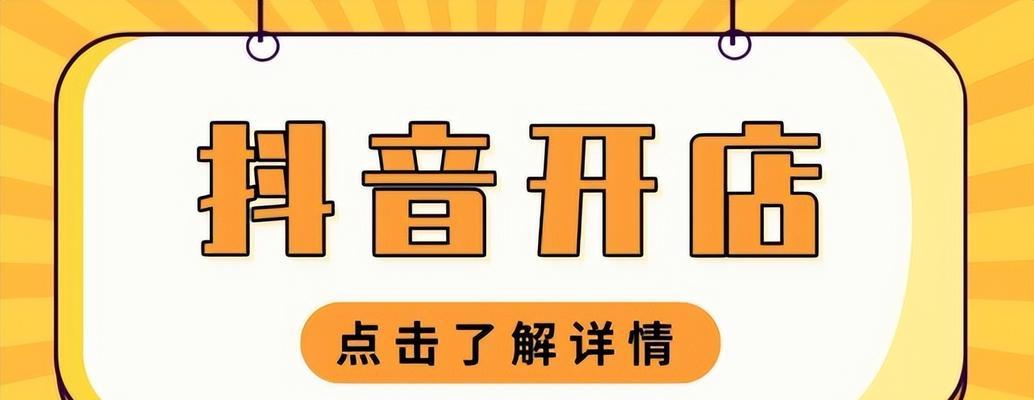 如何注销小黄车的抖音号（开通小黄车抖音号后如何注销，教你一招搞定）