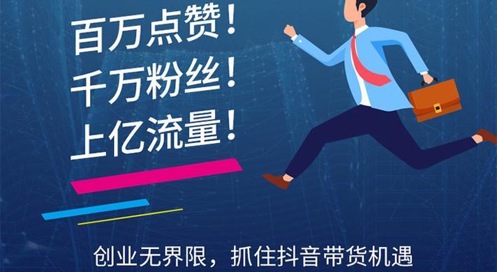 罗技抖音要求1000粉丝？详解罗技抖音达人计划（了解罗技抖音达人计划要求及优惠活动，成为罗技抖音大V！）