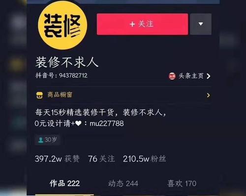 如何开设没有1000粉的抖音橱窗（没有粉丝怎么做？抖音橱窗教程）