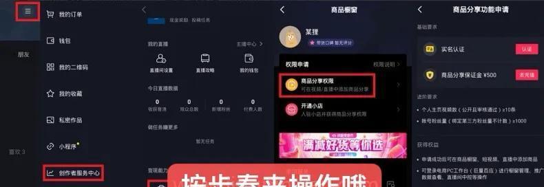 没有1000粉丝，如何开启抖音小店？（抖音小店开启攻略，零粉丝也能开店！）