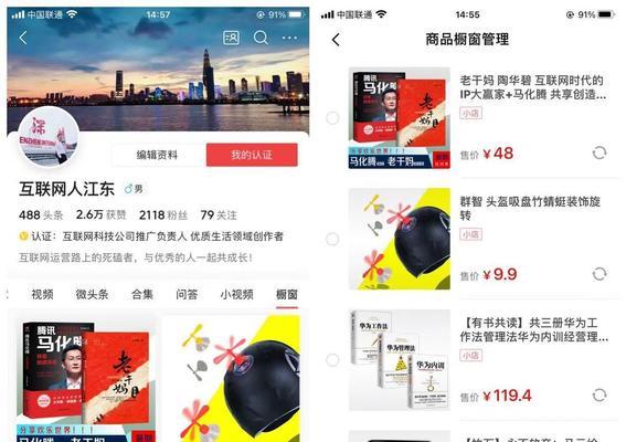 没有抖音小店怎么开通商品橱窗？（教你在抖音上开设商品橱窗的方法和技巧！）