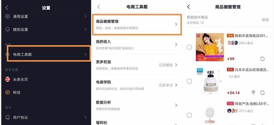 企业抖音号商品橱窗开通指南（了解开通流程和费用，提升品牌曝光度）