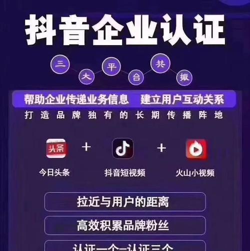 教你如何开通企业账号使用抖音小黄车（从开通到使用，一步步教你使用抖音小黄车）