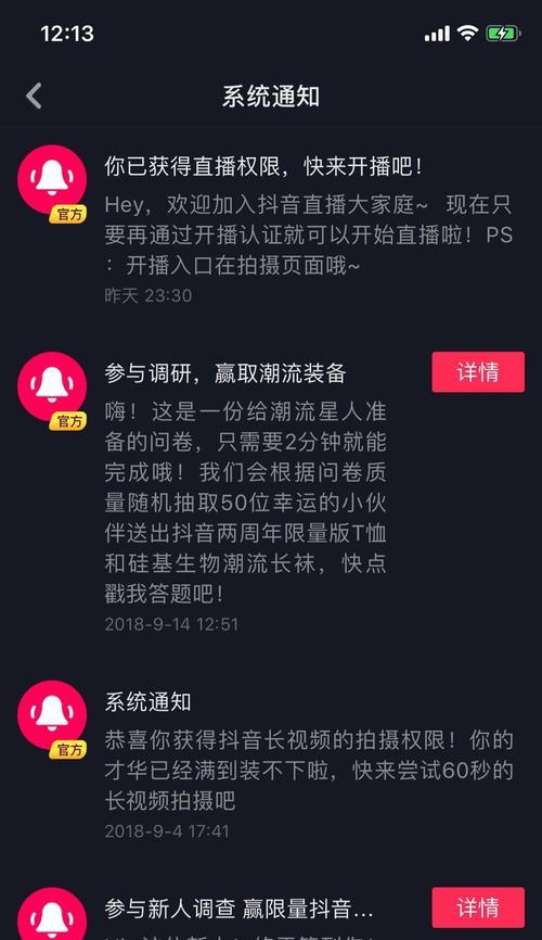 电脑版抖音直播权限开通教程（学会如何在电脑上开启抖音直播，轻松实现直播间互动）