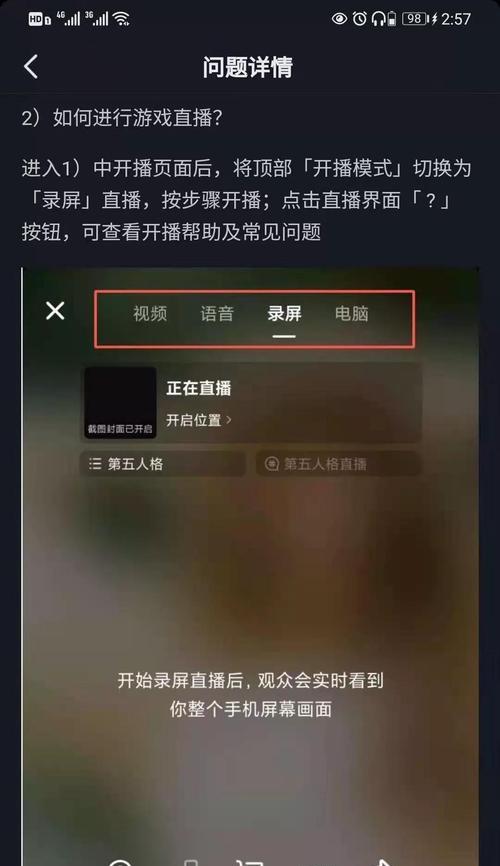 如何开通抖音电脑直播权限？（详细教程，轻松开启直播模式）