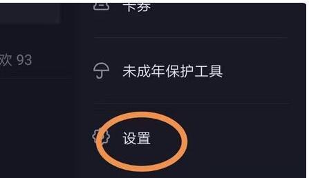 如何开通抖音周报功能权限（学会这招，轻松管理抖音账号）