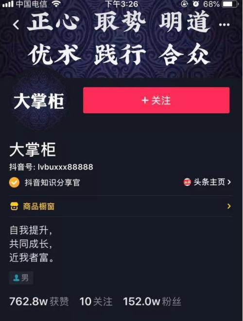 如何开通微信抖音登录权限？（一步步教你如何完成登录权限设置）