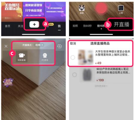 如何在抖音极速版开通商品橱窗？（详细步骤及注意事项）