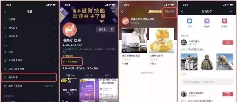 抖音商户如何开通小黄车？（了解小黄车开通条件，助力商户快速上手）