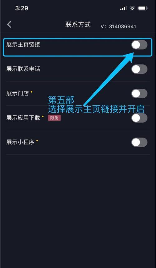 如何开通抖音开橱窗联盟账户（一个简单的教程让您轻松上手）