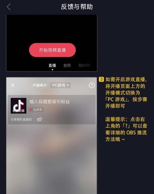 开通抖音商家账号直播权限的方法（教你如何在抖音上开通商家账号直播权限）