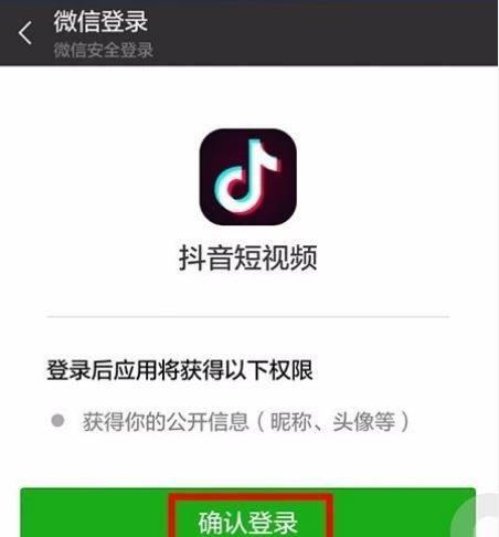 开通抖音数据权限，如何保护个人隐私？（教你设置抖音隐私权限，避免个人信息被泄露）